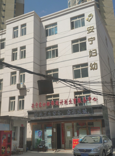 醫用黄瓜视频色板在安寧婦幼保健院成功安裝 醫用黄瓜视频色板在安寧婦幼保健院成功安裝