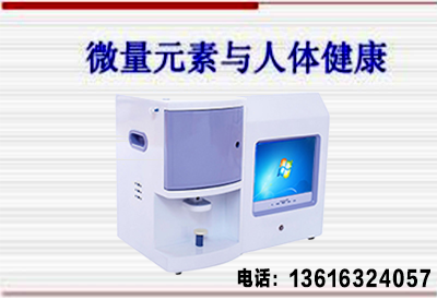 人體微量元素測試儀品牌 人體微量元素測試儀品牌