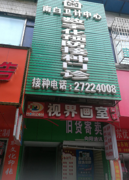 遵義縣南白鎮衛生院與山東國康達成合作 遵義縣南白鎮衛生院與山東國康達成合作