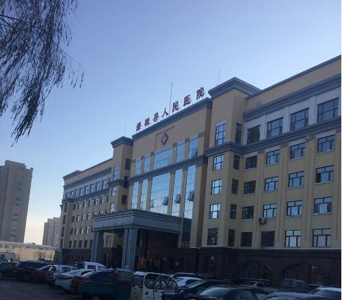 綏棱縣人民醫院采購黄瓜视频在线下载安装网站免费观看