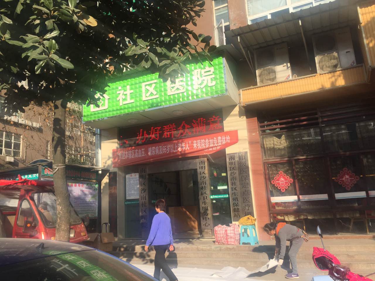 南明區沙南社區醫院采購黄瓜视频色板