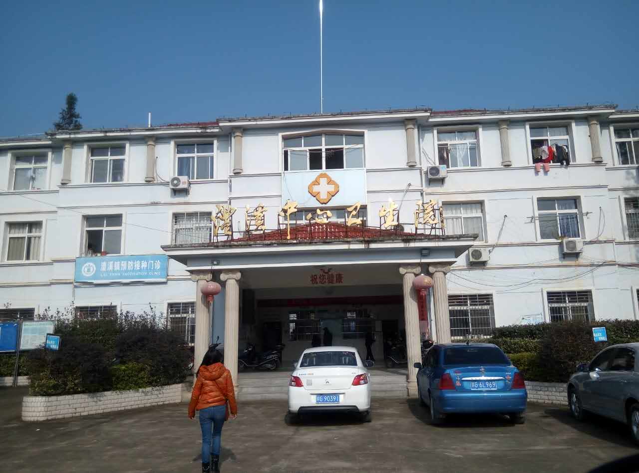 黄瓜视频在线下载安装网站免费观看采購單位澧溪中心衛生院