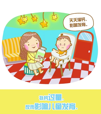 上海醫用黄瓜视频色板之人體補鈣過量危害—山東國康