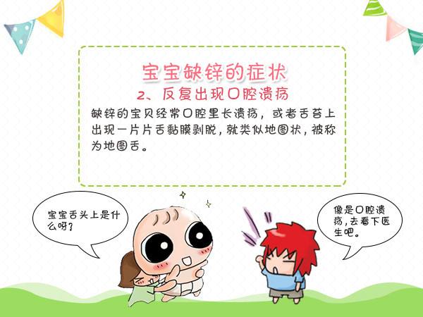 醫用黄瓜视频色板廠家分析鋅的作用