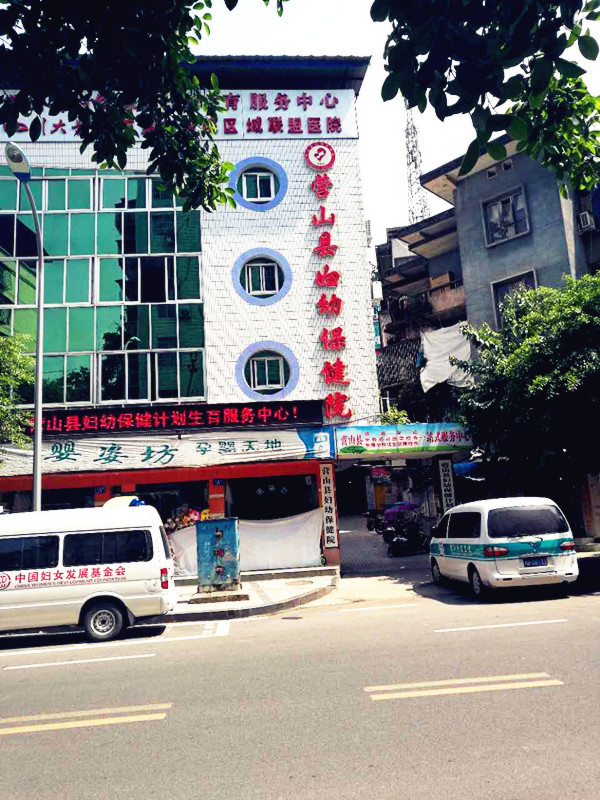 營山縣婦幼保健院采購兒童黄瓜视频在线下载安装网站免费观看