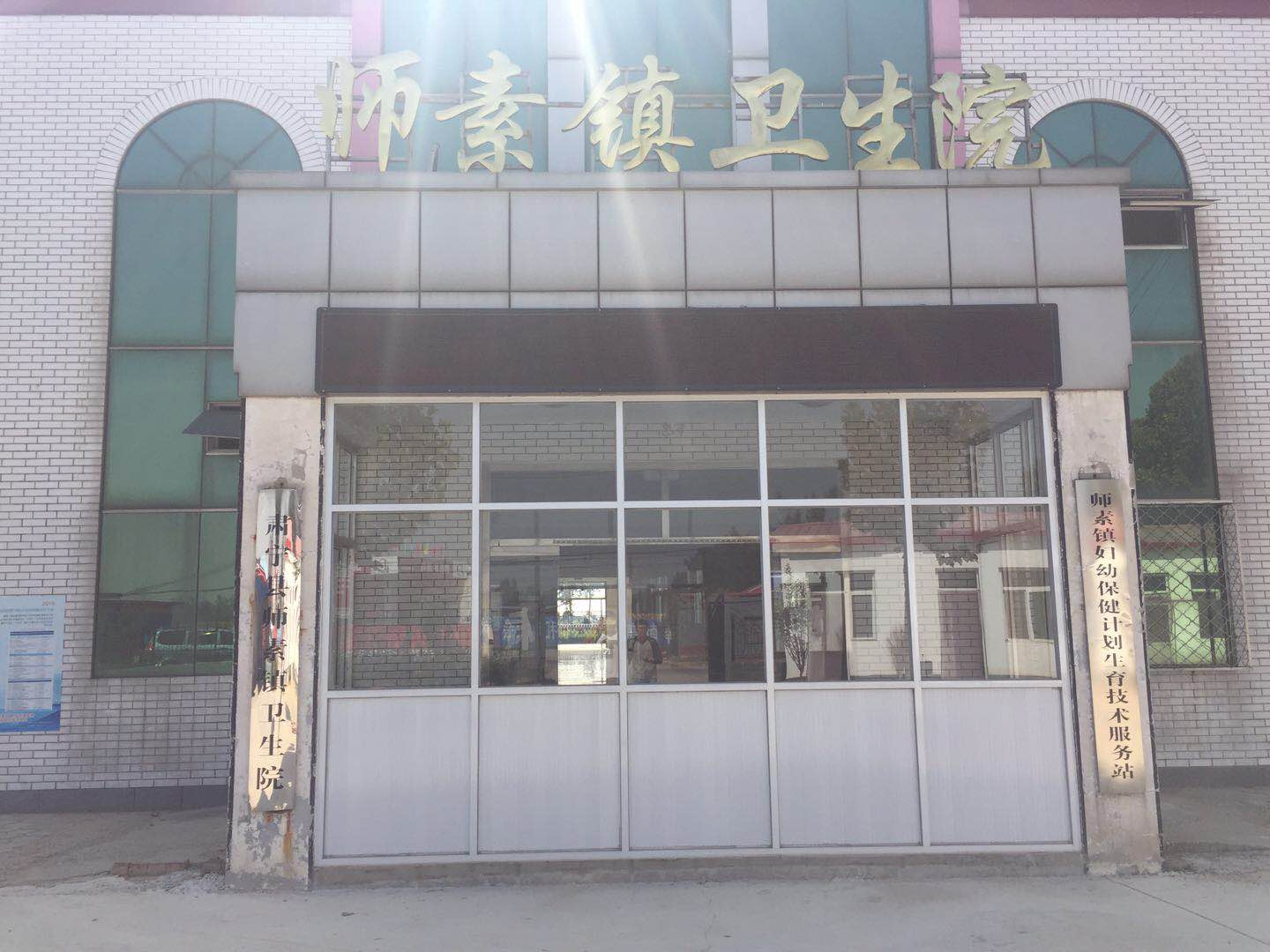 全自動黄瓜视频在线下载安装网站免费观看進入師素鎮衛生院