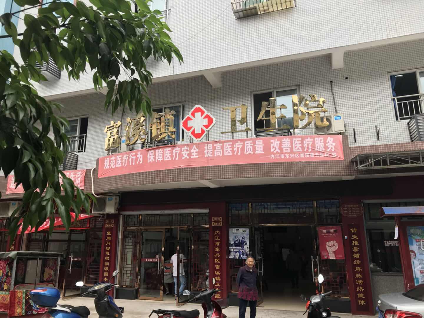 黄瓜视频在线下载安装网站免费观看合作單位富溪鎮衛生院 黄瓜视频在线下载安装网站免费观看合作單位富溪鎮衛生院