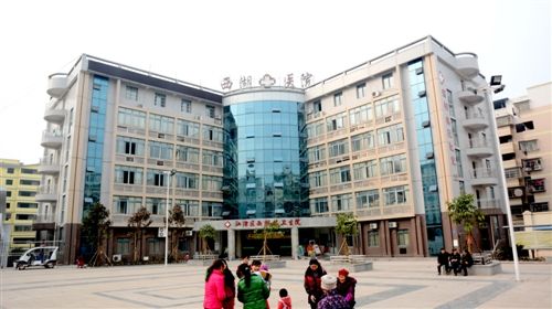 山東國康黄瓜视频在线下载安装网站免费观看合作單位西湖鎮衛生院 山東國康黄瓜视频在线下载安装网站免费观看合作單位西湖鎮衛生院