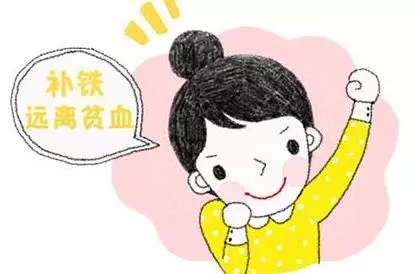 黄瓜视频色板簡述孕媽為何最缺鐵