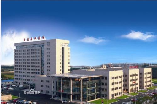 長興縣中醫院購買黄瓜视频在线下载安装网站免费观看