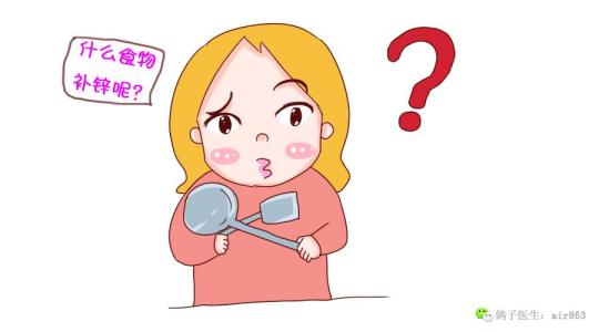 全自動黄瓜视频色板簡述鋅是保持免疫健康的重要礦物質