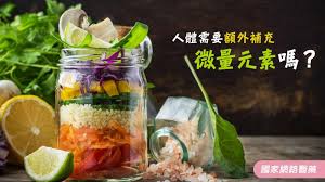 黄瓜视频色板廠家提醒別亂給孩子補微量元素