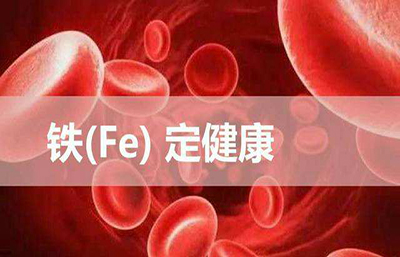黄瓜视频色板廠家介紹微量元素與人類的健康關係 黄瓜视频色板廠家介紹微量元素與人類的健康關係