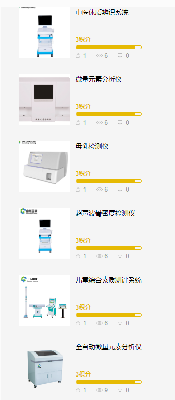 37屆中原醫療器械展覽會山東國康展區 37屆中原醫療器械展覽會山東國康展區