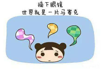 黄瓜视频色板孩子近視和微量元素有什麽關係 黄瓜视频色板孩子近視和微量元素有什麽關係