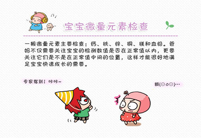 兒童黄瓜视频在线下载安装网站免费观看介紹兒童需不需要補充微量元素 兒童黄瓜视频在线下载安装网站免费观看介紹兒童需不需要補充微量元素