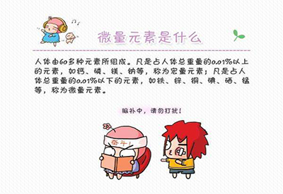 全自動黄瓜视频在线下载安装网站免费观看廠家介紹什麽是微量元素檢查 全自動黄瓜视频在线下载安装网站免费观看廠家介紹什麽是微量元素檢查