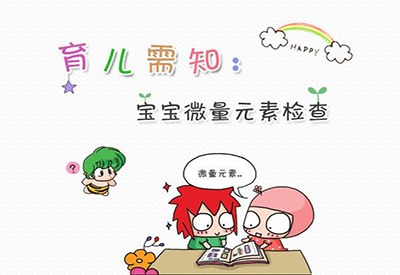 兒童黄瓜视频在线下载安装网站免费观看寶寶查微量元素需要空腹嗎 兒童黄瓜视频在线下载安装网站免费观看寶寶查微量元素需要空腹嗎