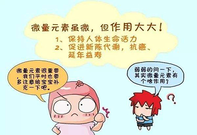 醫用黄瓜视频色板什麽是微量元素含量少卻對人體很重要 醫用黄瓜视频色板什麽是微量元素含量少卻對人體很重要