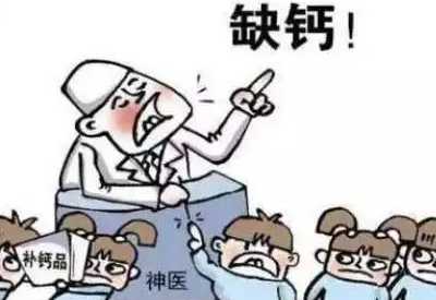 黄瓜视频在线下载安装网站免费观看提醒盲目補鈣不可取 黄瓜视频在线下载安装网站免费观看提醒盲目補鈣不可取