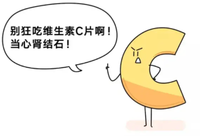 維生素C偏高怎麽辦 維生素C偏高怎麽辦