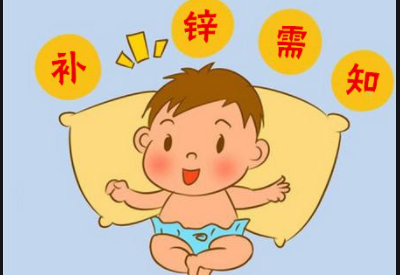 孩子該怎樣從日常飲食中補鋅 孩子該怎樣從日常飲食中補鋅