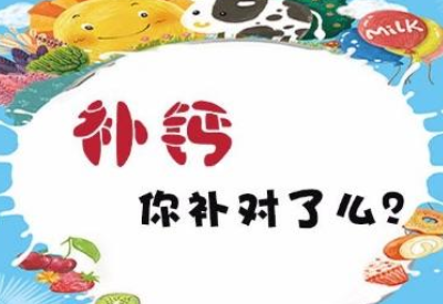 兒童補鈣忌盲目防止出現腎結石 兒童補鈣忌盲目防止出現腎結石