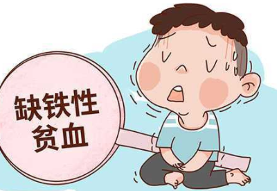 不要小瞧缺鐵性貧血這個看似不嚴重的疾病 不要小瞧缺鐵性貧血這個看似不嚴重的疾病