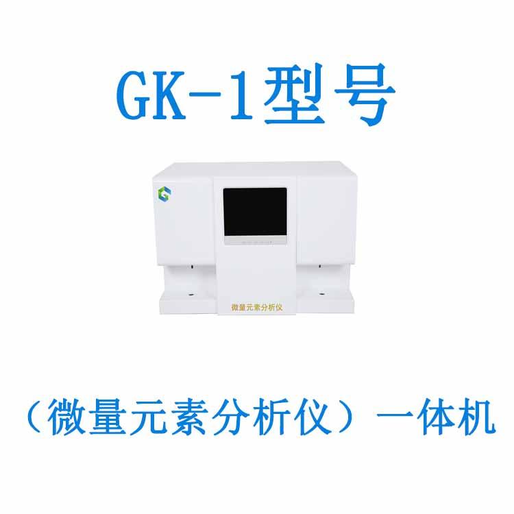 微量元素測試儀 微量元素測試儀
