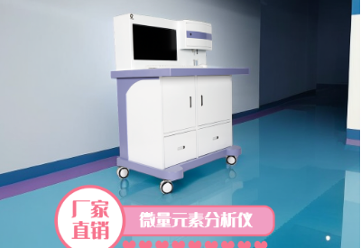 微量元素測試儀 微量元素測試儀