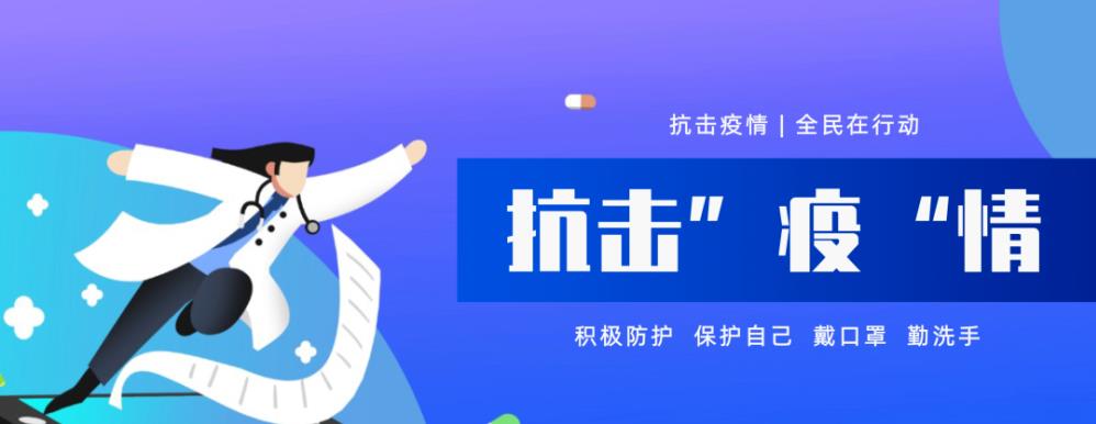 國康微量元素測試儀關於新型冠狀病毒的預防重點和必要的營養補充的科普知識