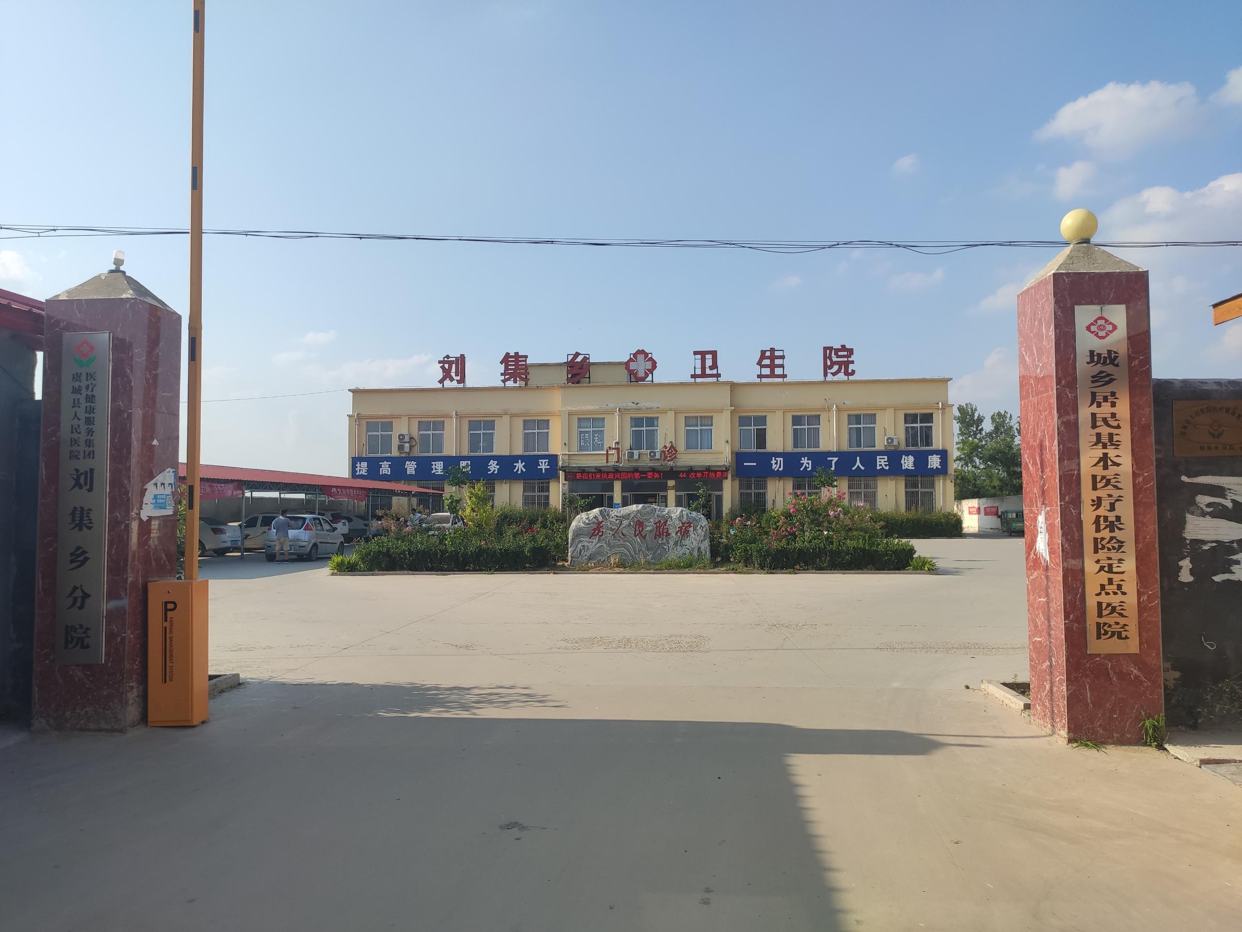 GK-1黄瓜视频色板在河南省商丘市虞城縣劉集鄉衛生院采購並投入使用