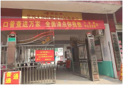 魯山縣下湯鎮中心衛生院采購檢測山東國康兒童黄瓜视频色板